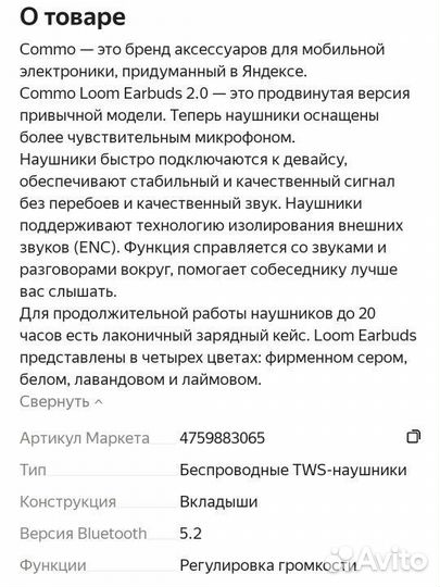 Беспроводные TWS наушники commo Loom Gray