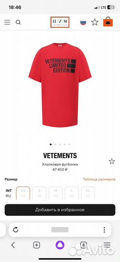 Футболка vetements оригинал торга нет