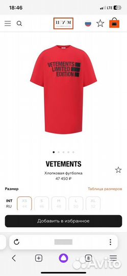 Футболка vetements оригинал торга нет