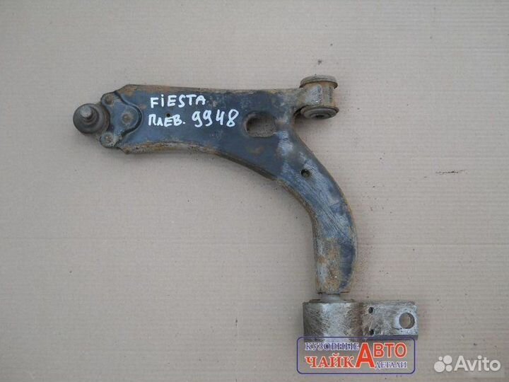 Рычаг подвески передний левый Ford Fiesta