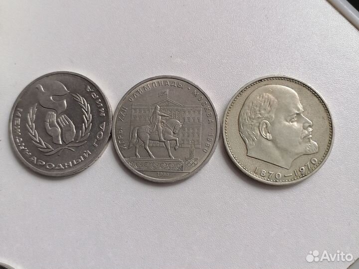 Юбилейные рубли СССР