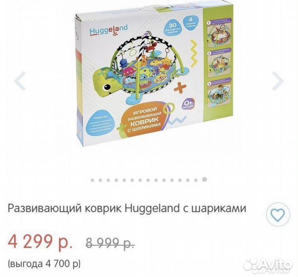 Развивающий коврик huggeland