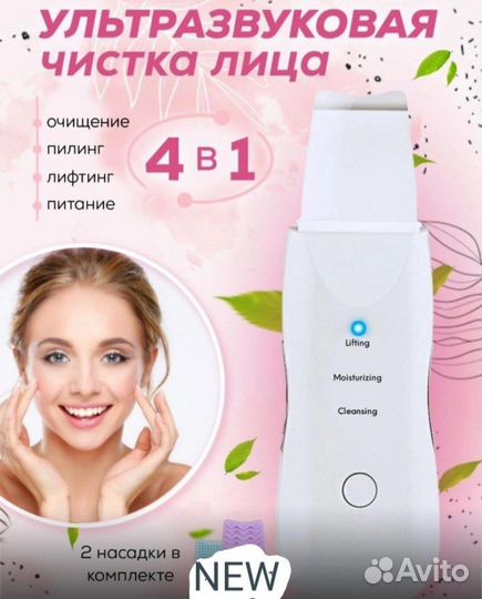 Аппарат для чистки лица новые