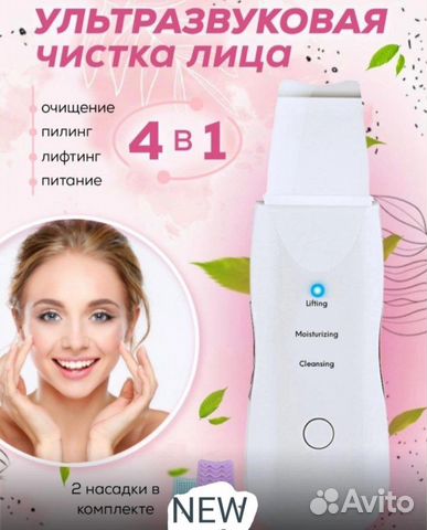 Аппарат для чистки лица новые