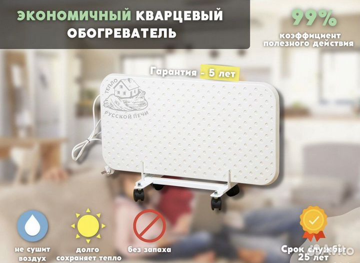Кварцевый обогреватель теплэко эксо