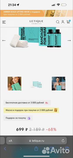 Набор обертывание Letique от Лерчек, новое