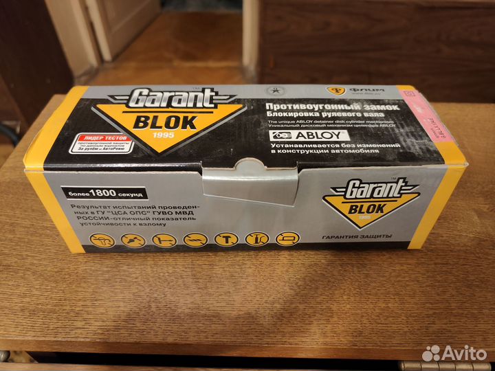 Блокиратор рулевого вала Гарант Блок Люкс