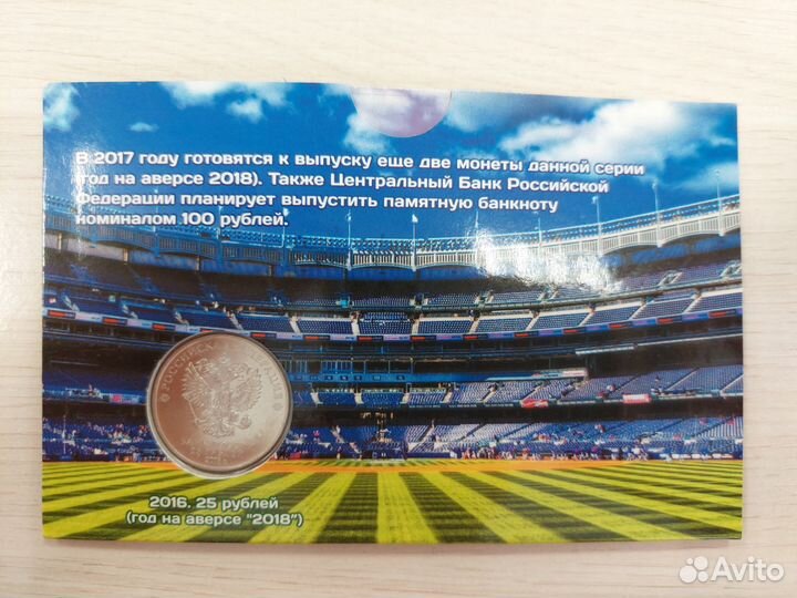 Монета 25 р, чм 2018