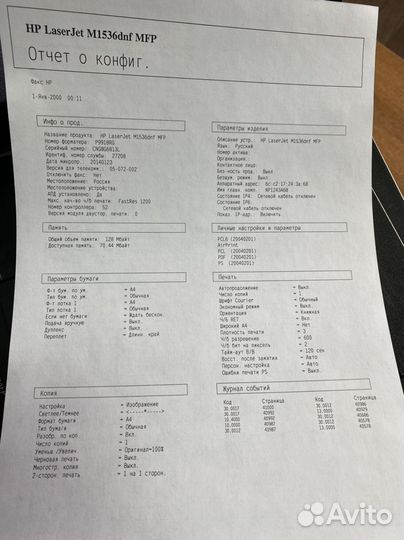 Мфу HP lj m1536dnf