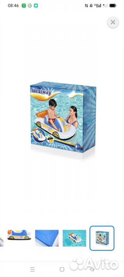 Игрушка надувная