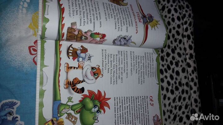 Книга для дошкольников