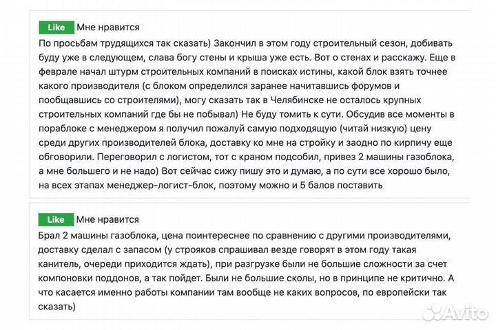 Газоблок стеновой