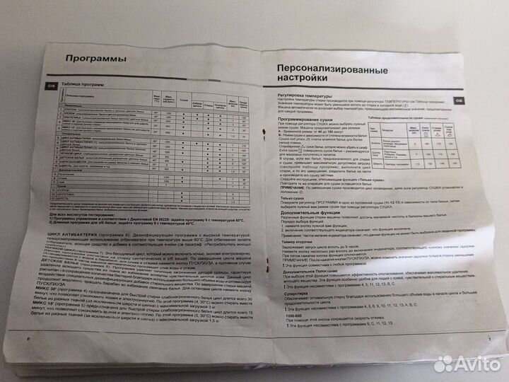 Стиральная машина с функцией сушки