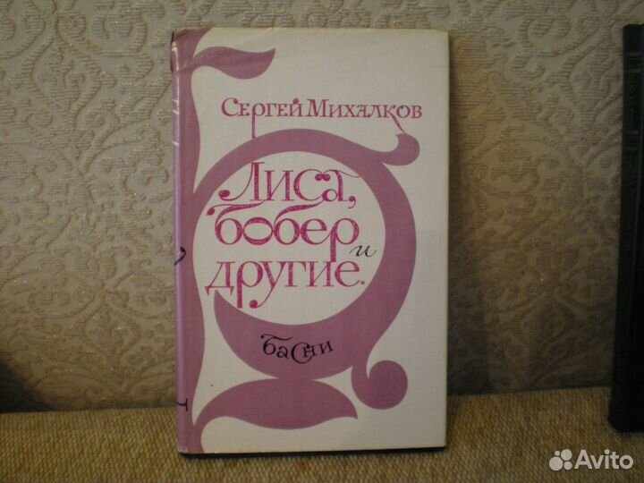 Сергей Михалков