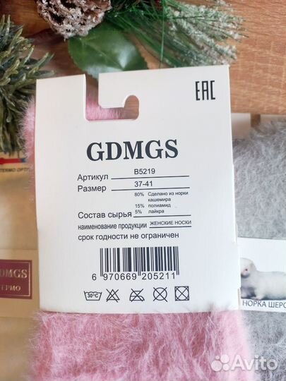 Носки женские норка шерсть