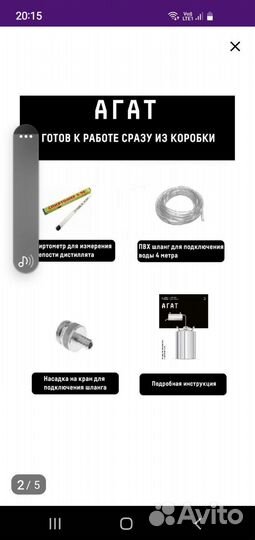 Дистиллятор самогонный аппарат
