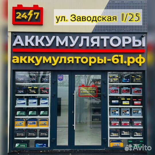 Аккумулятор AmeGa 7 62 Ah