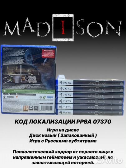 Madison Possessed Edition PS5