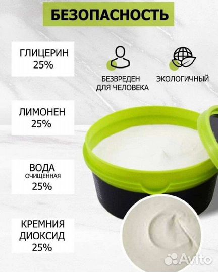 Паста мистик очищающая Гринвей