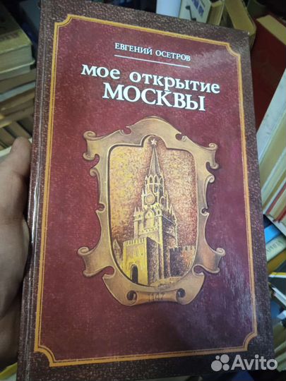 Книги по истории России и СССР