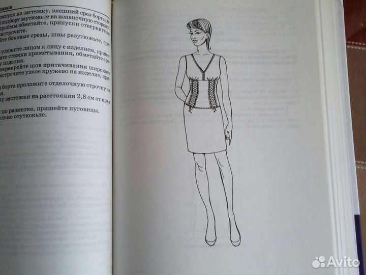 Книга блузки -пошив, технология, конструирование