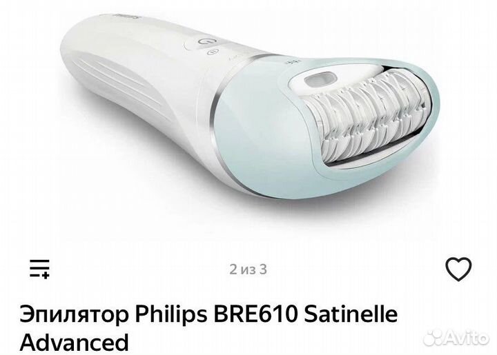 Эпилятор Philips BRE610