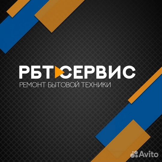 Ремонт холодильников и холодильного оборудования