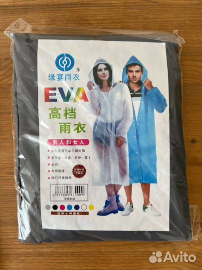 Водонепроницаемый дождевик из EVA