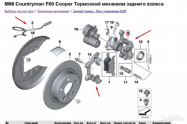 Корп.суппорта задний левый mini f60 34206883025