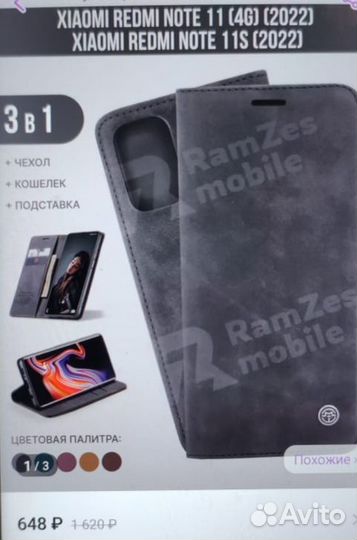 Чехол для телефона Xiaomi Redmi Note 11