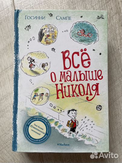 Детские книги