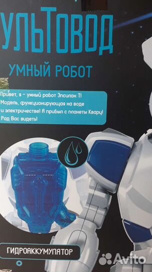 Умный робот на радио пульте на аккамуляторе