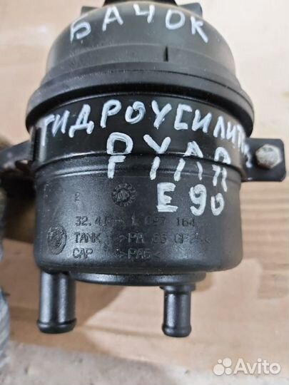 Бачок гур BMW 5-серия E60/E61