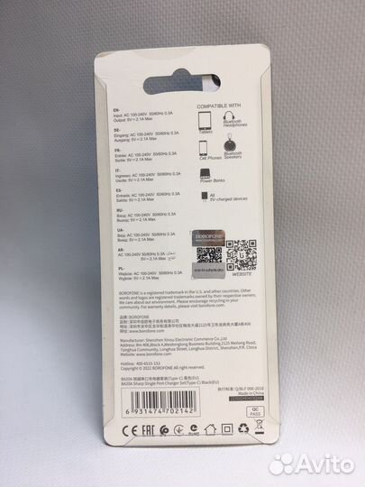 Зарядный набор BA20A Type-C