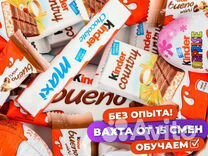 Упаковщик(ца) конфет вахта в Москве