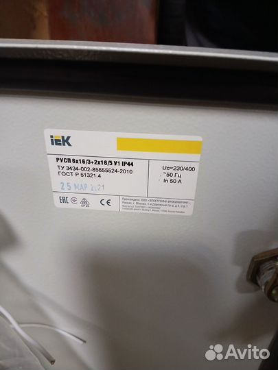 Переносной щит