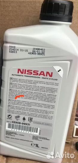 Трансмиссионное масло Nissan