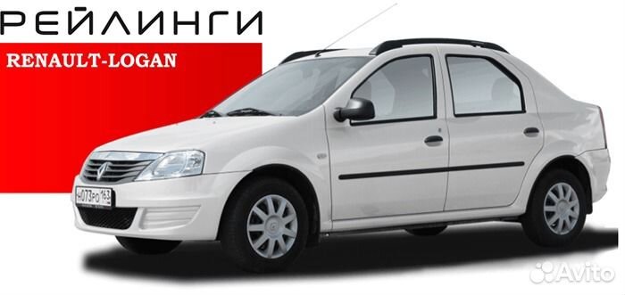 Рейлинги Renault logan