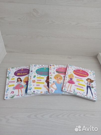 Энциклопедии для девочек