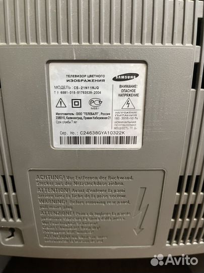 Телевизор бу