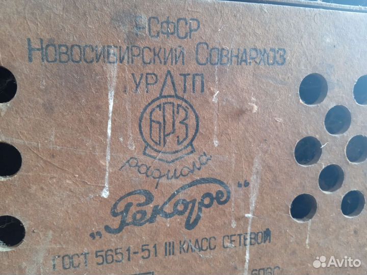 Радиоприемник. Кто больше предложит тому продам