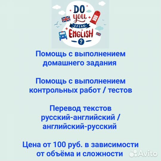 Английский язык - перевод текстов