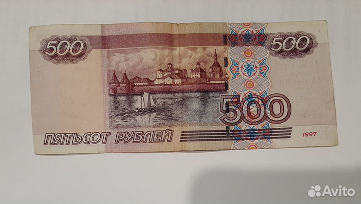 500 рублей 1997 г. модификация 2004