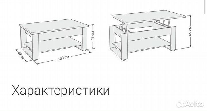 Стол трансформер