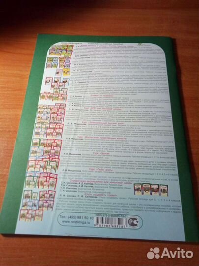 Мищенкова Русский язык рабочие тетради 1 класс