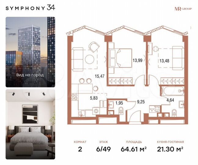 2-к. квартира, 64,6 м², 6/49 эт.
