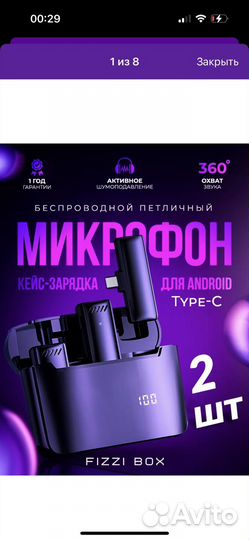 Студийный микрофон