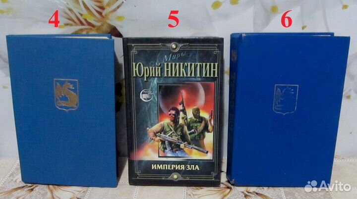 Юрий Никитин и Василий Головачев