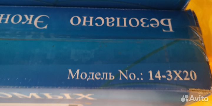 Истребитель насекомых Баргузин 14-3x20