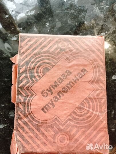 Туалетная бумага